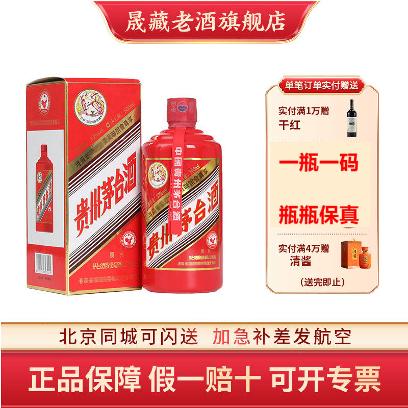 中国红茅台酒-中国红茅台酒促销价格、中国红茅台酒品牌- 淘宝