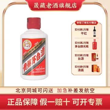 茅台酒 125ml 42% 2021年 茅台酒 125ml 42% 2021年 貴州茅台酒 500ml – 酒類ドットコム