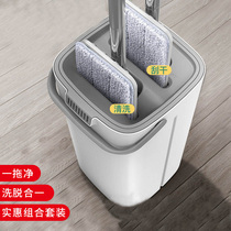 Flat mop with bucket dehydration set lazy hand-free wash mop squeeze water replacement cloth dry and wet tile Special