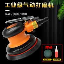 Xinjiu product 5 inch pneumatic grinding machine polishing machine sandpaper air grinding dry mill industrial grade automobile waxing grinding machine