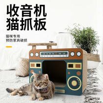 Cat scratch board vertical Four Seasons cat nest square carton large corrugated paper cat House Radio toy cat supplies