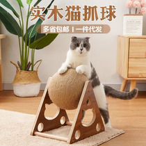 Cat scratch plate does not fall off solid wood vertical cat toys cat and cat supplies to solve the problem