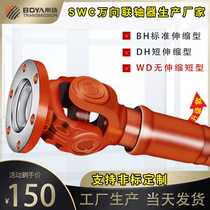 swc universal joint coupling cross shaft drive shaft universal shaft retractable custom small connector manufacturer