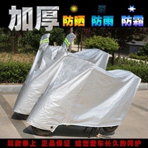  Bike Jacket Motorcycle Hood Anti-Dust Jacket Motorcycle Clothes Rain Cloth Increased Anti-Rain Cover Electric Car Hood