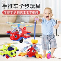 Children push music baby toddler toy push baby puzzle hand push small plane anti-skid booster trolley
