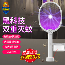 Ultra-Weiwei Novel usb rechargeable electric mosquito flapping automatic mosquito-repellent multifunction Dual-use advanced mosquito flapping electric fly