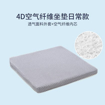 4d air fiber cushion breathable summer car seat cushion chair cool cushion student Chair office sedentary not tired