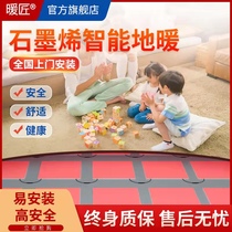 Warmer graphene electric heating film floor heating heating tile electric Kang electric heating household energy saving electric floor heating heating module
