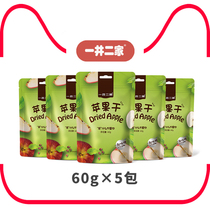 Apple dry snack snack fruit fruit candy casual special production office snack fruit dry apple dried apple dried