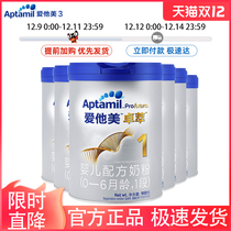 Pre-sale for 7 days) Aitamei Zhuocui 1 stage 900g6 canned baby 0-6 month Baobao milk powder original whole box