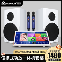 Yinwang R5max Family KTV jukebox Touch screen Home karaoke power amplifier All-in-one machine Audio set full set