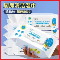 Kitchen wipes large packaging degreasing decontamination special paper towel household strong cleaning disposable rag 80 pump