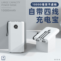  (Recommended by Lier)Charging treasure comes with a cable large capacity ultra-compact and portable 10000 mAh three-in-one sharing