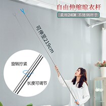 Brace bar Home Students Dormitory Head Quarters Lengthened pick up Hung Balcony Clothes Fork Rod Stainless Steel Free Extension