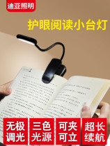 Suitable for reading small lamp eye protection students reading clip lamp battery dormitory clip mini bedside reading lamp night reading lamp