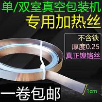 400 500 vacuum machine packaging machine heating wire heating strip sealing heating strip heating wire nickel-chrome flat wire width 1cm