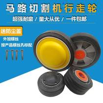 Road cutting machine rubber wheel aluminum glue cutting machine caster concrete cutting machine machinery accessories walking wheel
