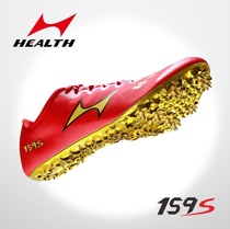Hayles spikes track and field sprint eight-nail sprint running spikes shoes carbon fiber support 100 meters running long jump nail shoes