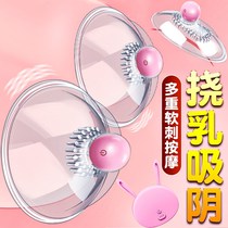 Breathing Yin breast massager flirting wireless sex toys chest sex toys womens breast licking machine
