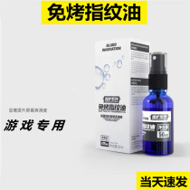 Baking-free fingerprint Oil UV Steel Membrane Easy Ripping Tool AF-coated liquid Phone Shuang Slippery Thinning Oil Layer Repair Fluid Fearless