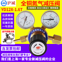 Shanghai Shanghai reducing nitrogen pressure reducing valve pressure gauge YQD-6 full brass 40 L steel cylinder tank double gauge