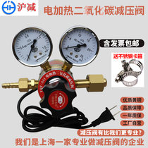 Shanghai reduction electric heating carbon dioxide pressure reducing valve YQT-341 36V 220V voltage all copper double gauge pressure reducing device table