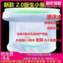 Floating guppy breeding and incubation net dense net small fish isolation net Fish tank isolation box net phoenix tail betta incubator