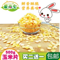 Buy two get one pet rabbit food rabbit snacks corn chips chincho guinea pig feed mix grain 500g