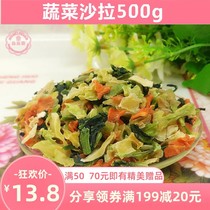 Dried vegetable salad dried hamster rabbit Chinchow pig snack 500g buy 4 get 1