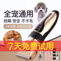 Pooch shaving machine teddy gold wool boomey kitty pet store special electric push cut haircut pedicure fur pushers