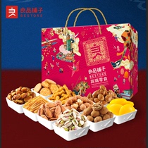 Good Pint Pawn Happiness Gift 1556g Gift Box Snack Ceiling Snack Casual Food Delivery Girlfriend Net Red Gift Box