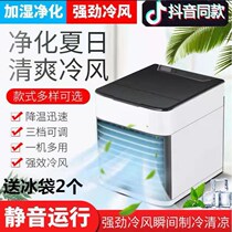 Summer refrigeration small air conditioning mini portable desktop fan office home dormitory refrigeration fan small air cooler