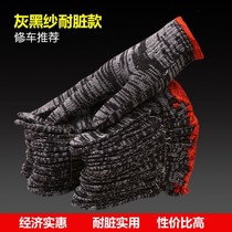 Labor insurance gloves mens wear-resistant cotton thread nylon gloves thickened protective non-slip gloves construction site work mens cotton thread gloves