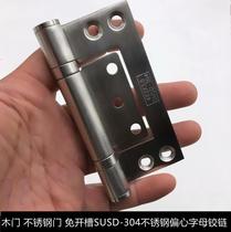 Primary-Secondary Hinge Partial Shaft Stainless Steel Free Notching Bearing Silent Indoor Room Door 2 Inch Letters Hinge