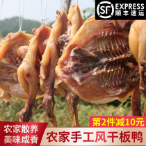 Air-dried wax plate duck salty wax duck Jiangxi local specialty Suichuan sun-dried Gannan hemp duck duck leg wax flavor