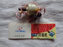 Hengfang Workshop Collection Of Old Thousands Of Cards Earplugs Machine With Original Packaging Box Brochure 1982 2 production is relatively scarce in 1982