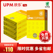 UPM Xinle copy paper a4 printing paper a3 paper 70 grams student Test roll paper 2500 sheets of draft paper calculation mathematics paper office supplies 5 packs 10 packaging whole box packed wholesale free mail can be opened for additional tickets