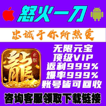 Golden artifact rage a knife legend hand tour cool version unlimited gm welfare package backstage Android Apple io s