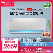Gree air conditioner hangs up 1 horse new level energy efficiency inverter hanging home bedroom air conditioner cooling and heating Tianli