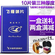 Performance type drop e alto saxophone whistle domestic whistle independent moisture-proof package 10-piece pack