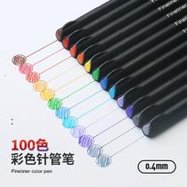 Color needle pen water-based Hook pen painting 12 24 colors 0 4mm needle set color signature pen