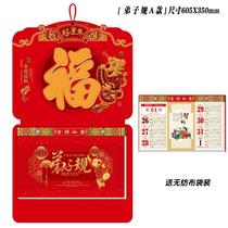 2022 calendar home Fu-character tag Tiger year tore calendar with exquisite packaging old Imperial Calendar Calendar fifty-five