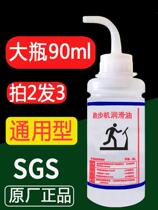 Treadmill lubricating oil General silicone oil running belt special fitness equipment maintenance oil engine oil suitable for Yijian Shuhua