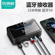 Da Erwen Bluetooth Receiver 5 0 Wireless Transfer aux Phone NFC Audio Output Old Audio Speaker