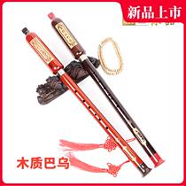Redwood Bawu Musical Instrument Vertical Blowing Horizontal Blowing G F C B B Children Primary School Students Adult Beginners
