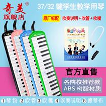 37-key mouth organ 32-key children's students beginner classroom teaching send blow pipes to play musical instruments
