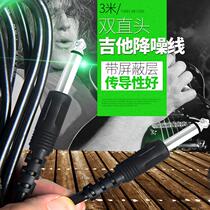 Straight-head connection line popularizes folk guitar 3-meter connection line wood electric box piano electric guitar audio line