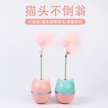 Foreign trade new cat toy tumbler Feather Interacting Pet Teasing Cat With Cats Missing Ball Toy Kitty Toy Cat Self-Hi Toys