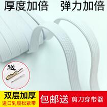  Double-layer flat width imported latex white high elastic high quality elastic band thickened flat waist rubber band rubber band rope