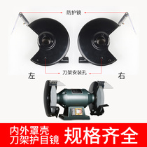 Grinder cover desktop vertical West Lake accessories transparent protective mirror protective cover tool holder chip plate 250